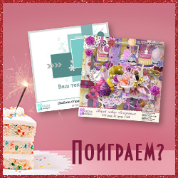 Создай страничку - получи приз!