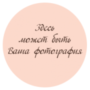 Присоединиться к нам