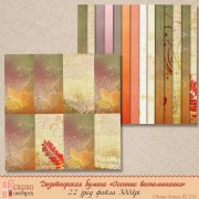 Дизайнерская бумага "Осенние воспоминания" Дизайнерская бумага "Осенние воспоминания"