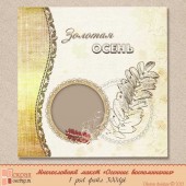 Макет странички "Осенние воспоминания"