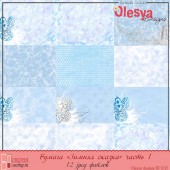 Бумага "Зимняя сказка". Часть 1