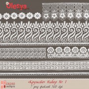 Кружево. Набор 1