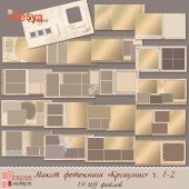 Макет фотокниги "Крещение"