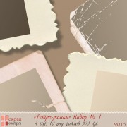 Ретро-рамки. Набор 1