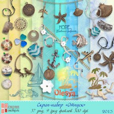 Скрап-набор  "Отпуск"
