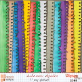 Альбомные обрывки