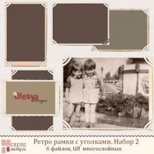 Ретро рамочки с уголками. Набор 2