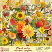 Общий набор "Сочный август" Общий набор "Сочный август"