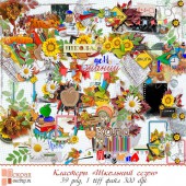 Кластеры "Школьный сезон"