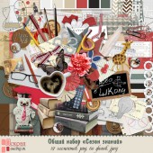 Общий набор "Сезон знаний"