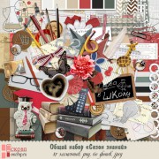 Общий набор "Сезон знаний" Общий набор "Сезон знаний"