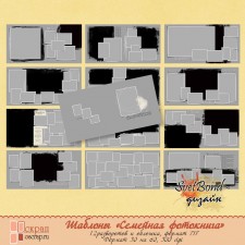 Шаблон  "Семейная фотокнига"