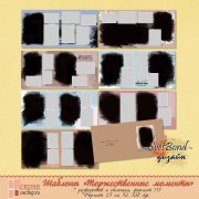 Шаблон "Торжественные моменты"