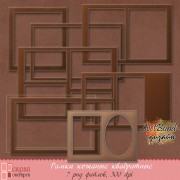 Кожаные рамки квадратные Кожаные рамки квадратные