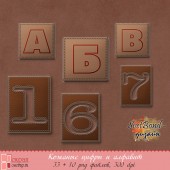 Кожаный алфавит и цифры