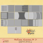 Шаблон "Классика № 2"