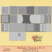 Шаблон "Классика № 2" Шаблон "Классика № 2"