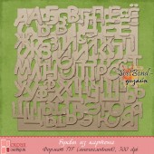 Алфавит из картона