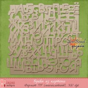 Алфавит из картона