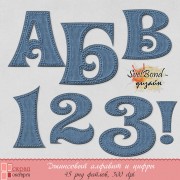 Джинсовый алфавит и цифры