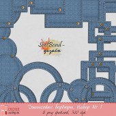 Джинсовые бордюры. Набор № 1