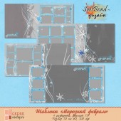 Шаблоны "Морозный февраль"