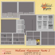 Шаблоны "Кармашки". Часть 2