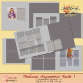 Шаблоны "Кармашки". Часть 1