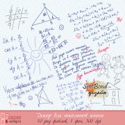 Декор для школьной фотокниги