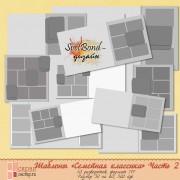 Шаблоны "Семейная классика". Часть 2