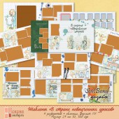 Макет выпускной фотокниги "В стране невыученных уроков"