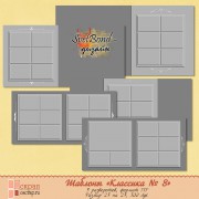 Шаблоны для фотокниги "Классика № 8" Шаблоны для фотокниги "Классика № 8"