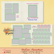 Шаблон "Виньетка" Шаблон "Виньетка"