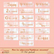 ТЕГИ ДЛЯ ОФОРМЛЕНИЯ "ПОРТФОЛИО ШКОЛЬНИКА"