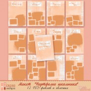 МАКЕТ "ПОРТФОЛИО ШКОЛЬНИКА"