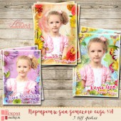 ПОРТРЕТЫ ДЛЯ ДЕТСКОГО САДА №1