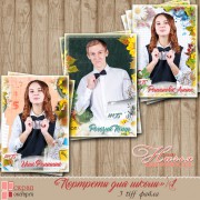ПОРТРЕТЫ ДЛЯ ШКОЛЫ №1