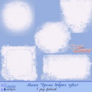 Маски для создания фотокниги "Время добрых чудес"