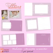 ШАБЛОНЫ ДЛЯ СОЗДАНИЯ ФОТОКНИГИ "МОМЕНТЫ НЕЖНОСТИ"