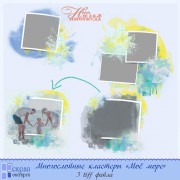 КЛАСТЕРЫ ДЛЯ СОЗДАНИЯ МОРСКОЙ ФОТОКНИГИ "МОЁ МОРЕ"