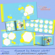 ПЛАНШЕТ ДЛЯ ДЕТСКОГО САДА №1