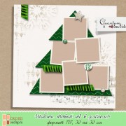 Шаблон "Новый год в зелёном!"