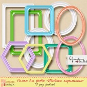 Рамки "Цветные карамельки"