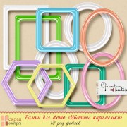 Рамки "Цветные карамельки" Рамки "Цветные карамельки"