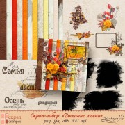 Скрап-набор "Дыхание осени"