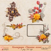 Композиции "Дыхание осени"