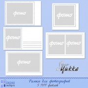 Рамки вырезы для фотошопа Рамки вырезы для фотошопа