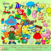 Скрап набор Мой любимый детский сад Скрап набор Мой любимый детский сад