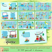 Фотокнига До свидания, детский сад Фотокнига До свидания, детский сад