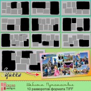 Шаблоны Путешествие Шаблоны Путешествие